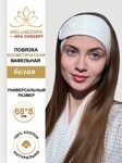 Вафельные повязки цвет белый W-SPA Line