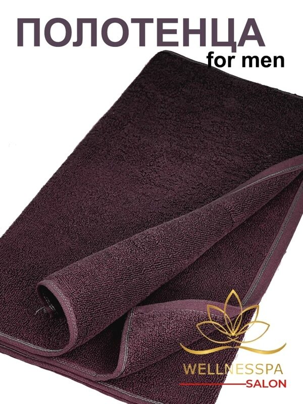 Полотенца Purple Towels для барбершопов, цвет лиловый