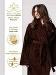 Женский махровый халат Trigo Mayer Premium