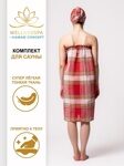 Комплект для сауны Hamam Consept из 2-х предметов