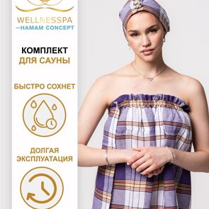 Купить всё для бани, сауны и хаммама