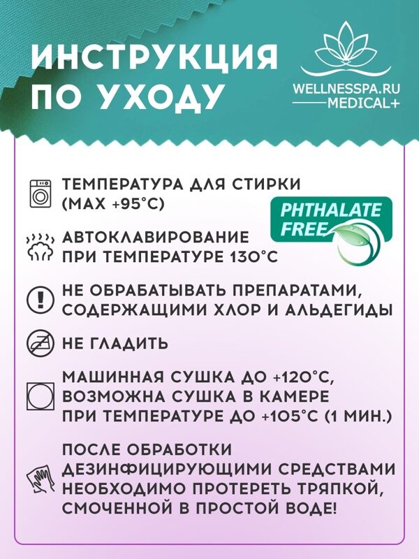 Наволочка-протектор Bielastic Green defence, 70х70 см