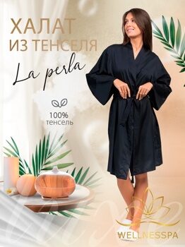 Халат из тенселя  La Perla, чёрный, one size
