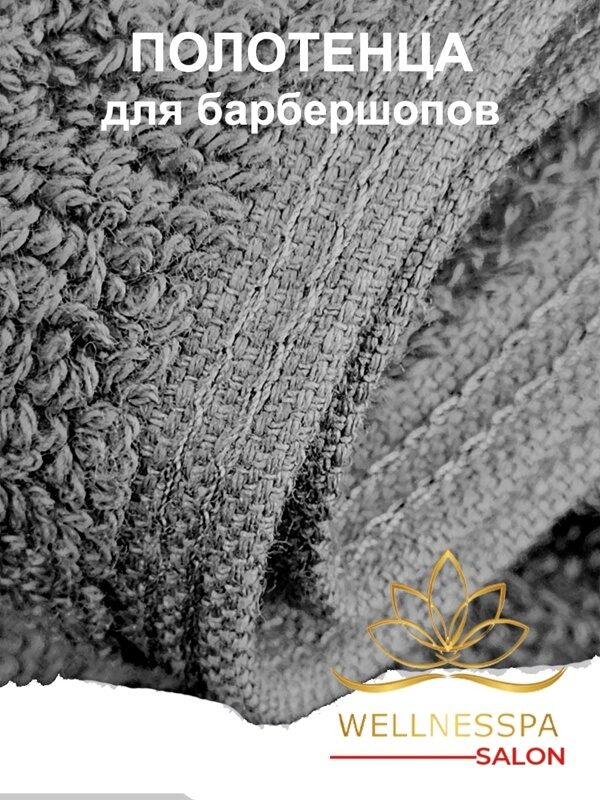 Полотенца Towels для барбершопов