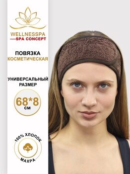 Махровые повязки Spa Concept, коричневая