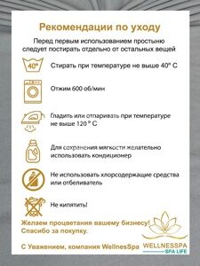 Простыня пике для массажного стола (5) (1)