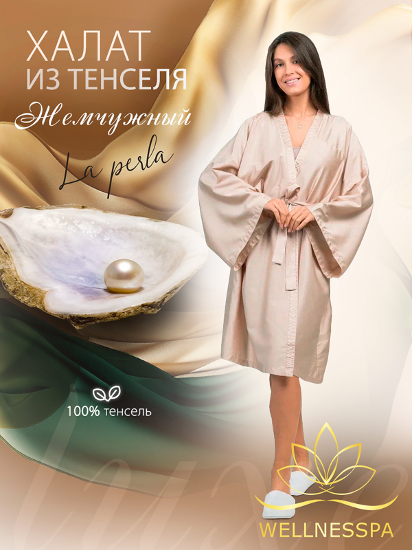 Халат из тенселя La Perla